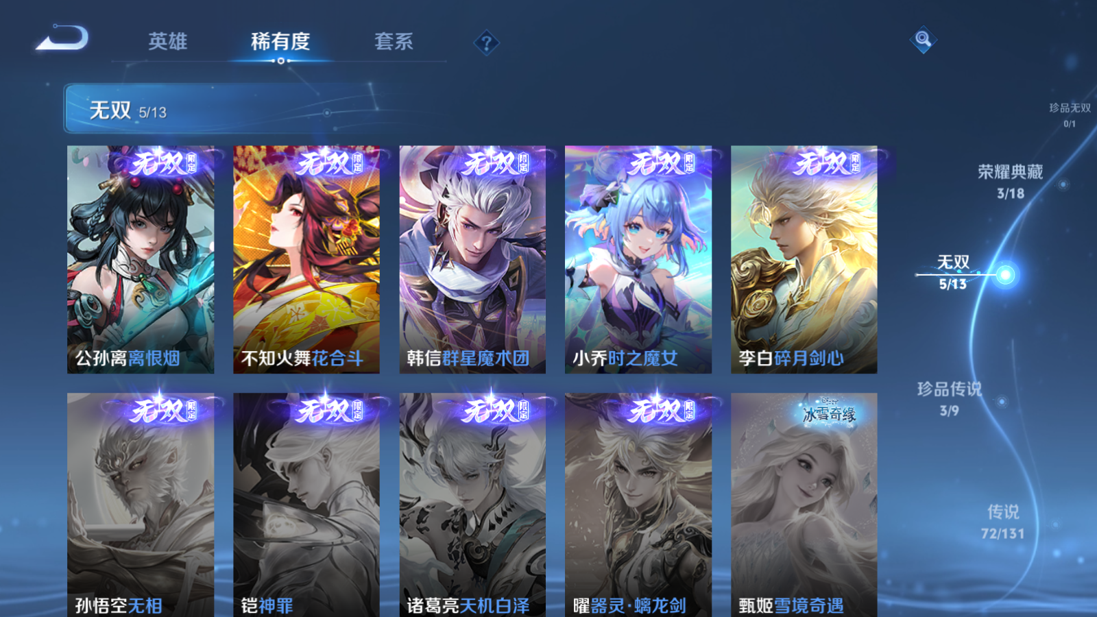 WZCMW425534王者荣耀账号详情图7