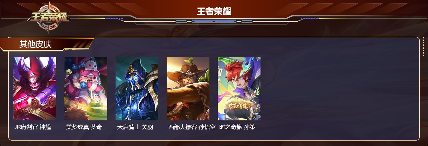 WZCMW416331王者荣耀账号详情图10