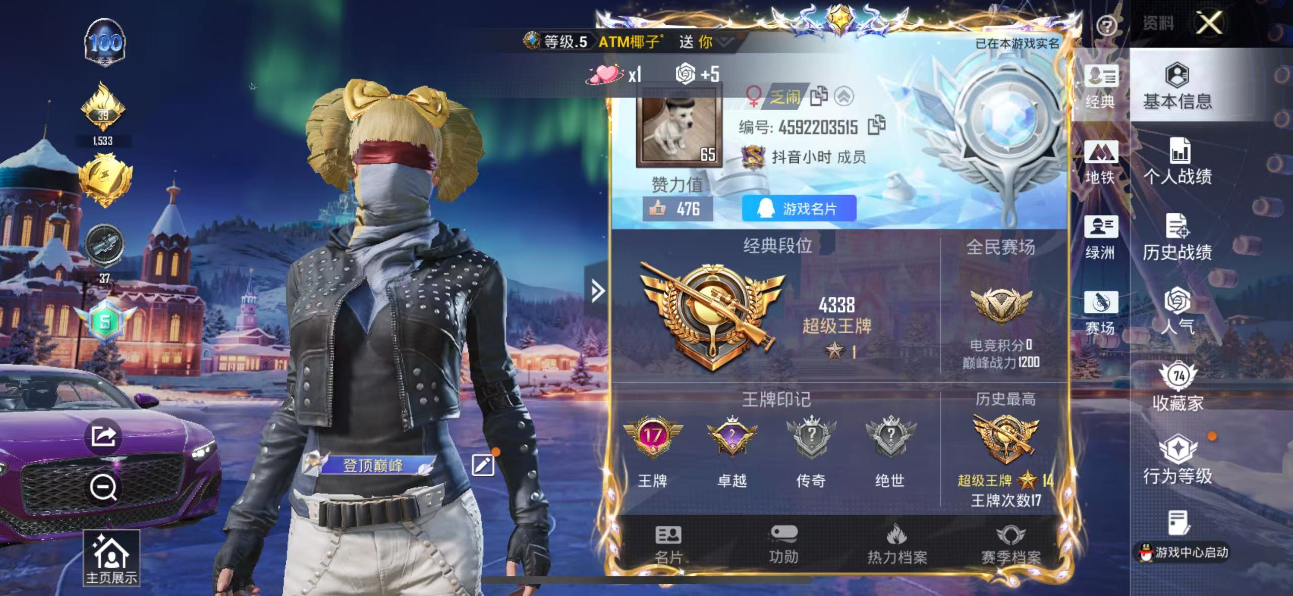 HPCMW410286和平精英账号详情图2