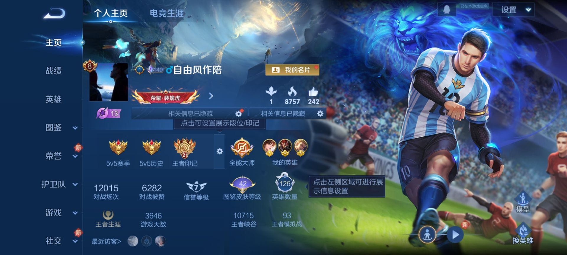 WZCMW416331王者荣耀账号详情图2