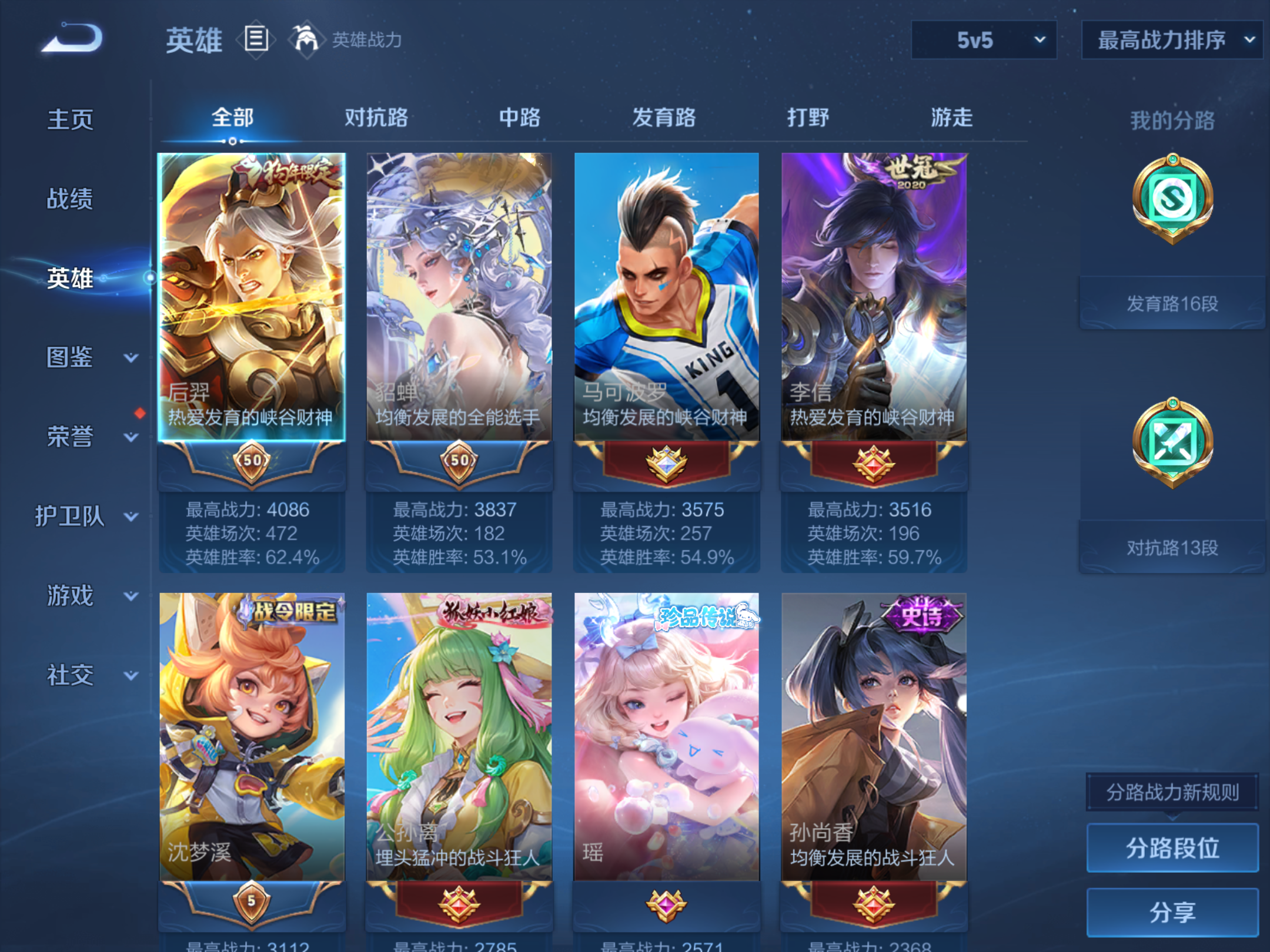 WZCMW425659王者荣耀账号详情图3