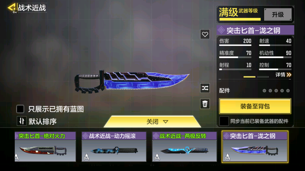 SMCMW40711使命召唤手游账号详情图37