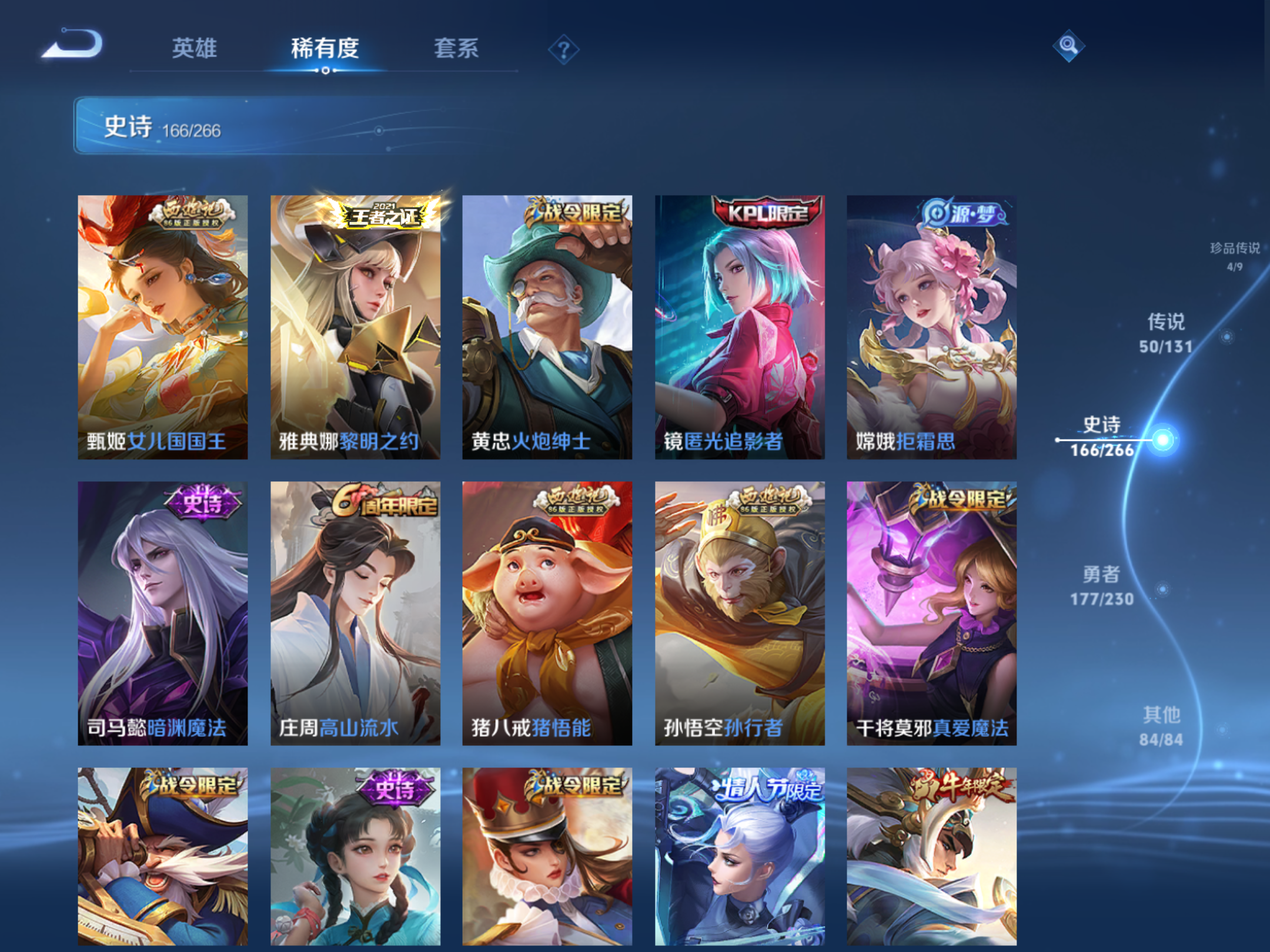 WZCMW425564王者荣耀账号详情图20 WZCMW425564王者荣耀账号详情图20