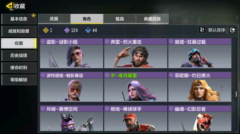 SMCMW40711使命召唤手游账号详情图13