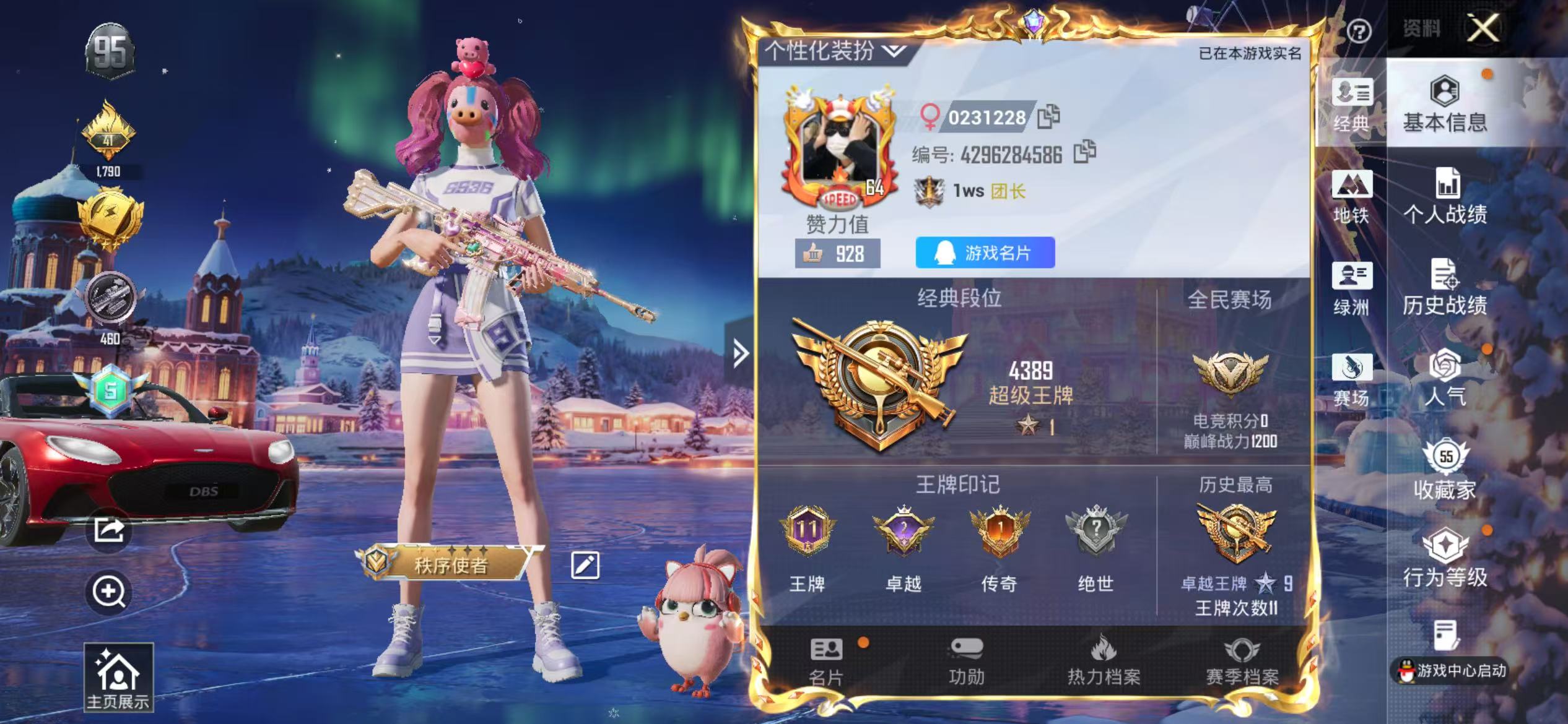 HPSJ40922和平精英账号详情图3