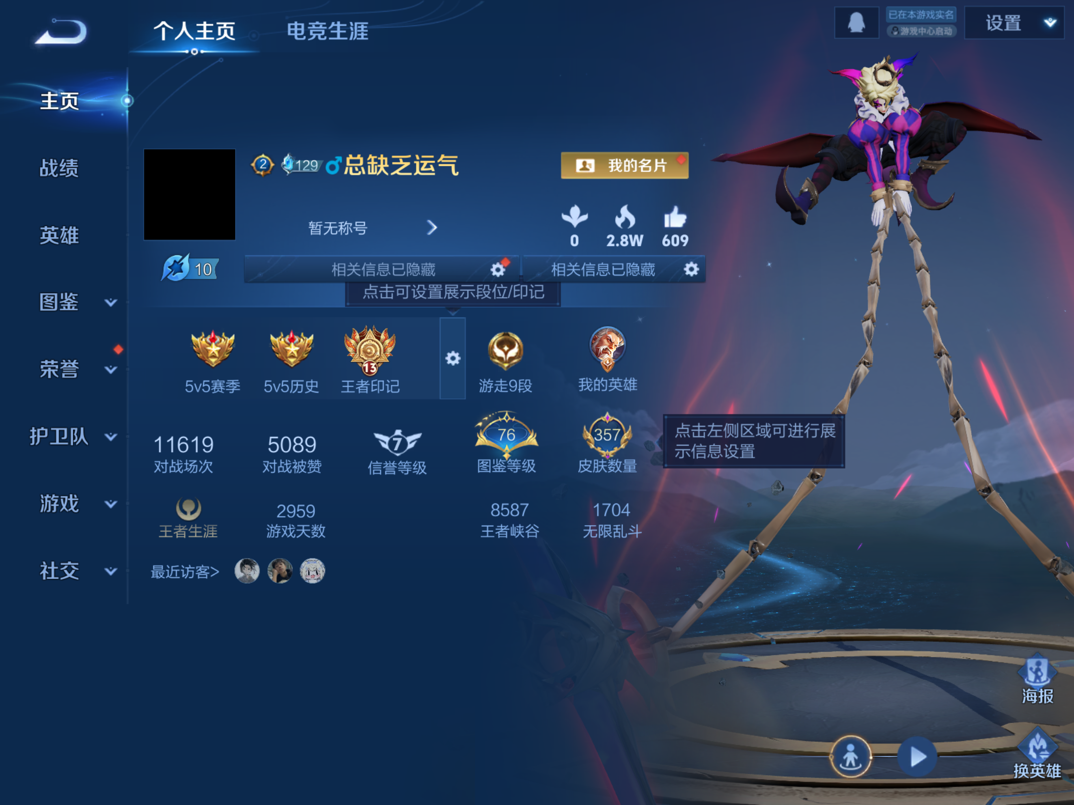 WZCMW425582王者荣耀账号详情图2