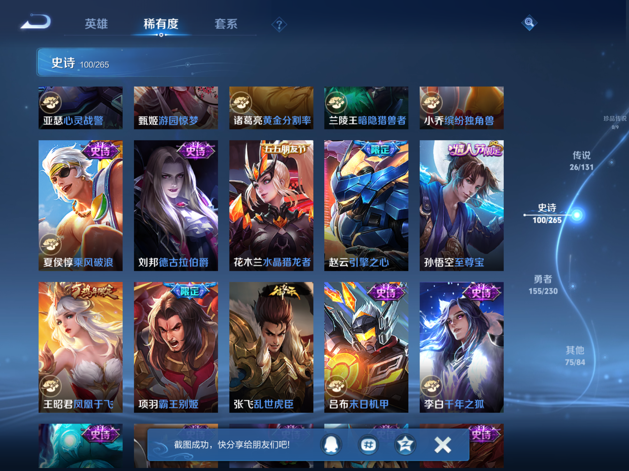 WZCMW425582王者荣耀账号详情图17