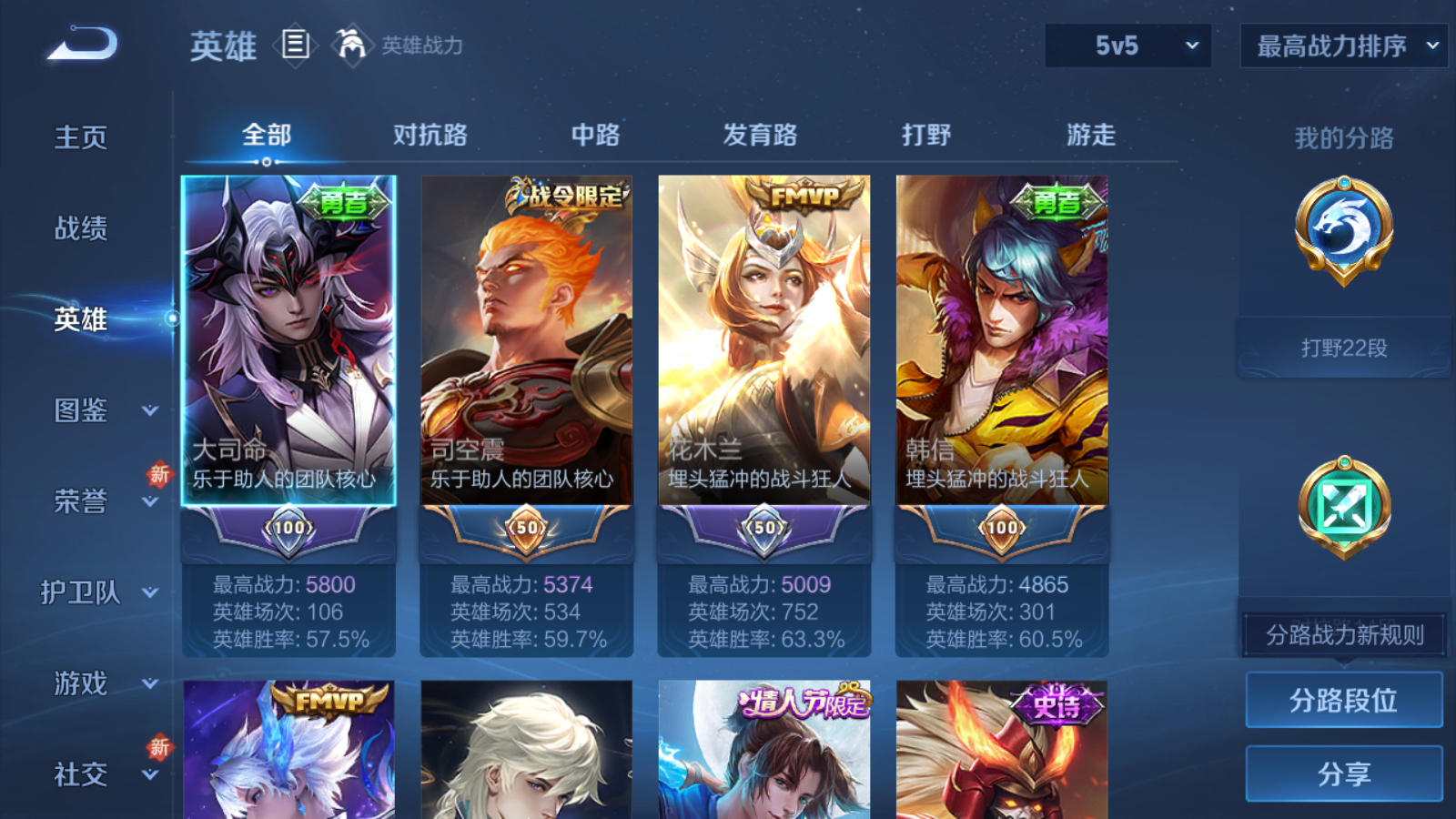 WZCMW425627王者荣耀账号详情图3