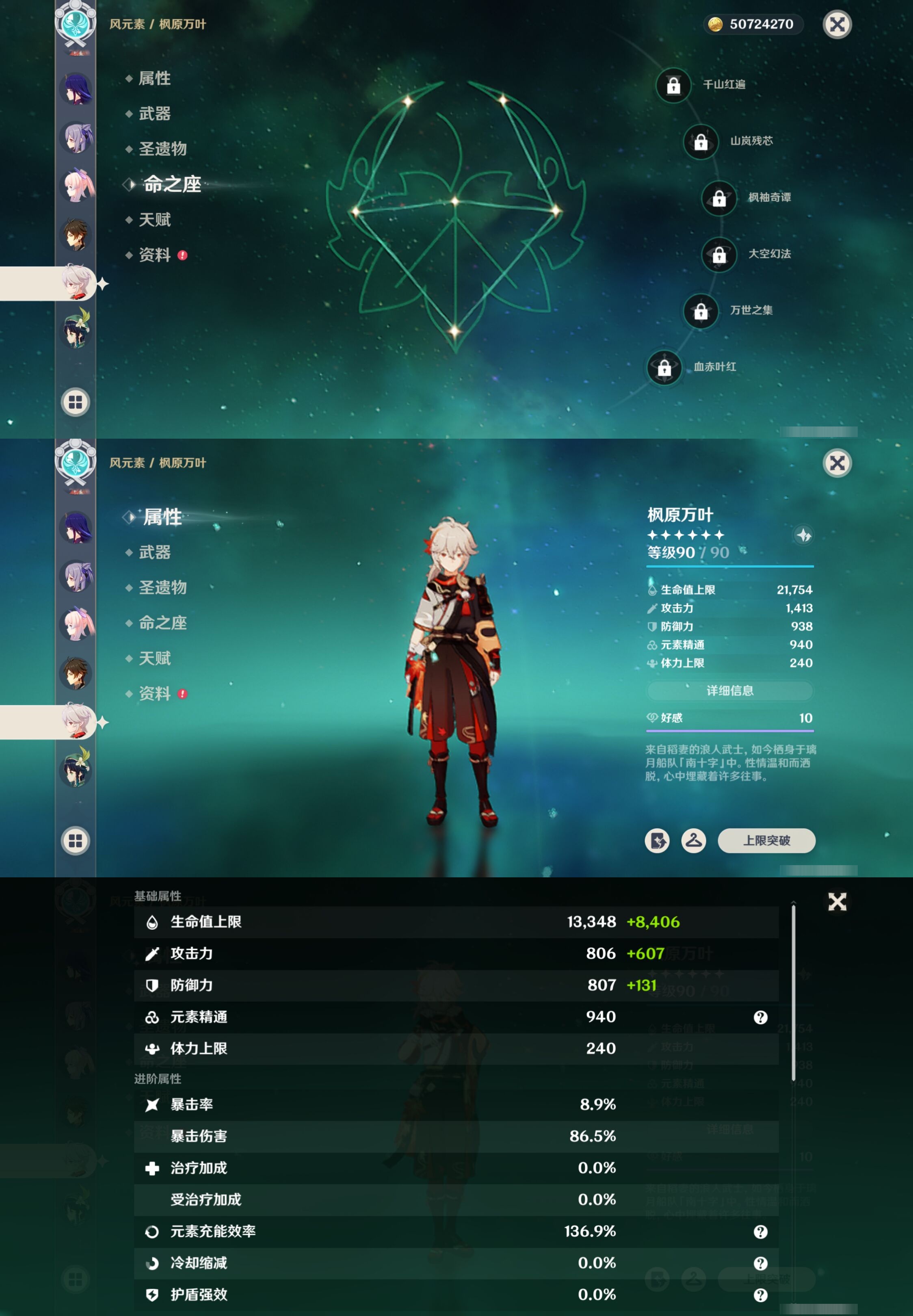 YSMK40044原神账号详情图19