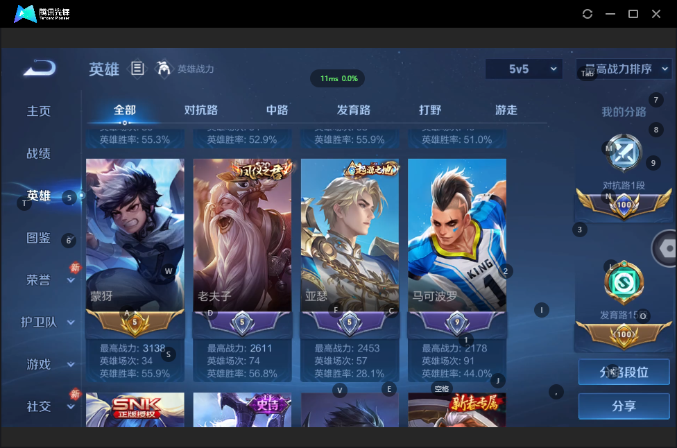 WZZM418807王者荣耀账号详情图7 WZZM418807王者荣耀账号详情图7