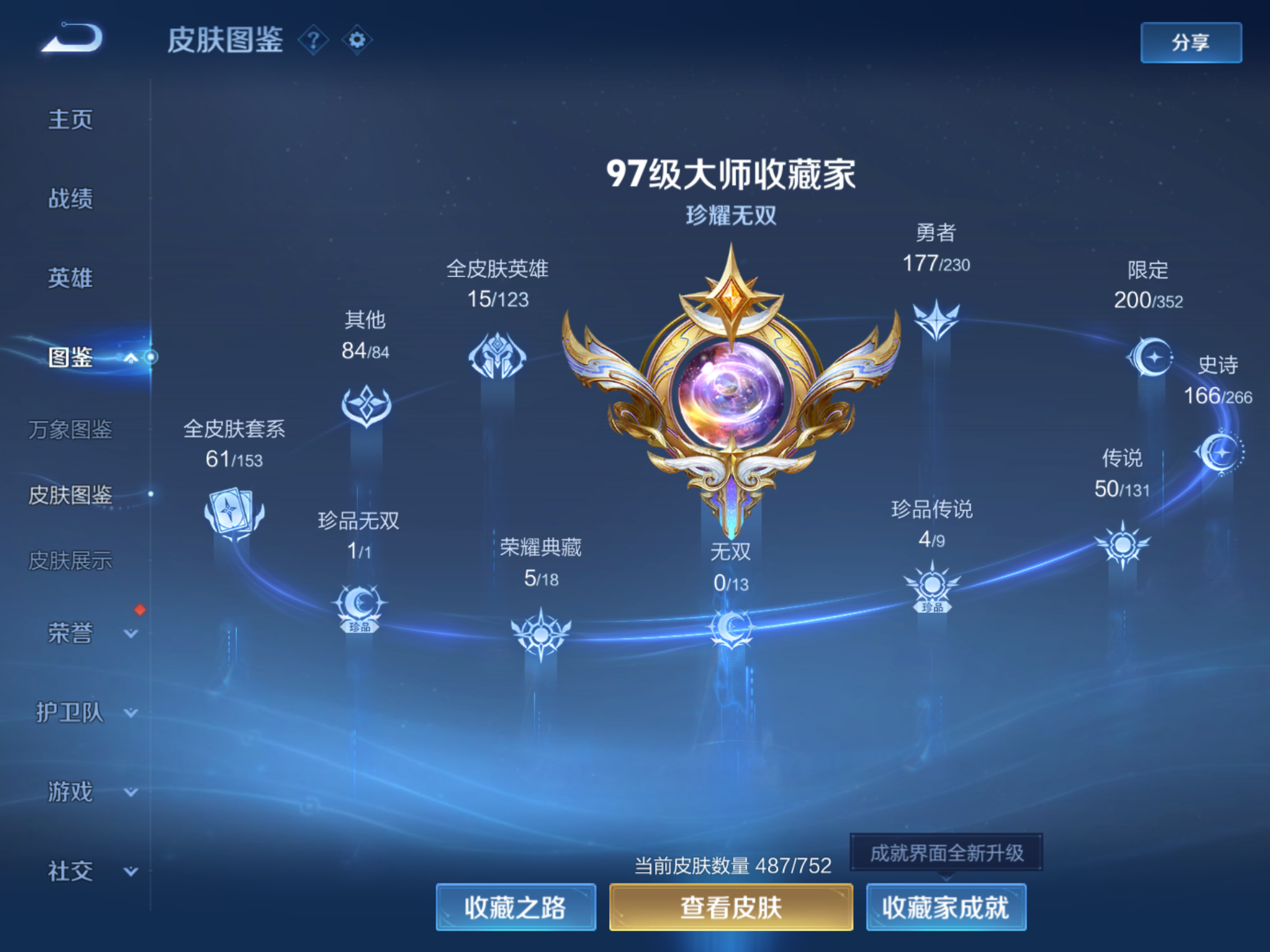 WZCMW425564王者荣耀账号详情图7 WZCMW425564王者荣耀账号详情图7