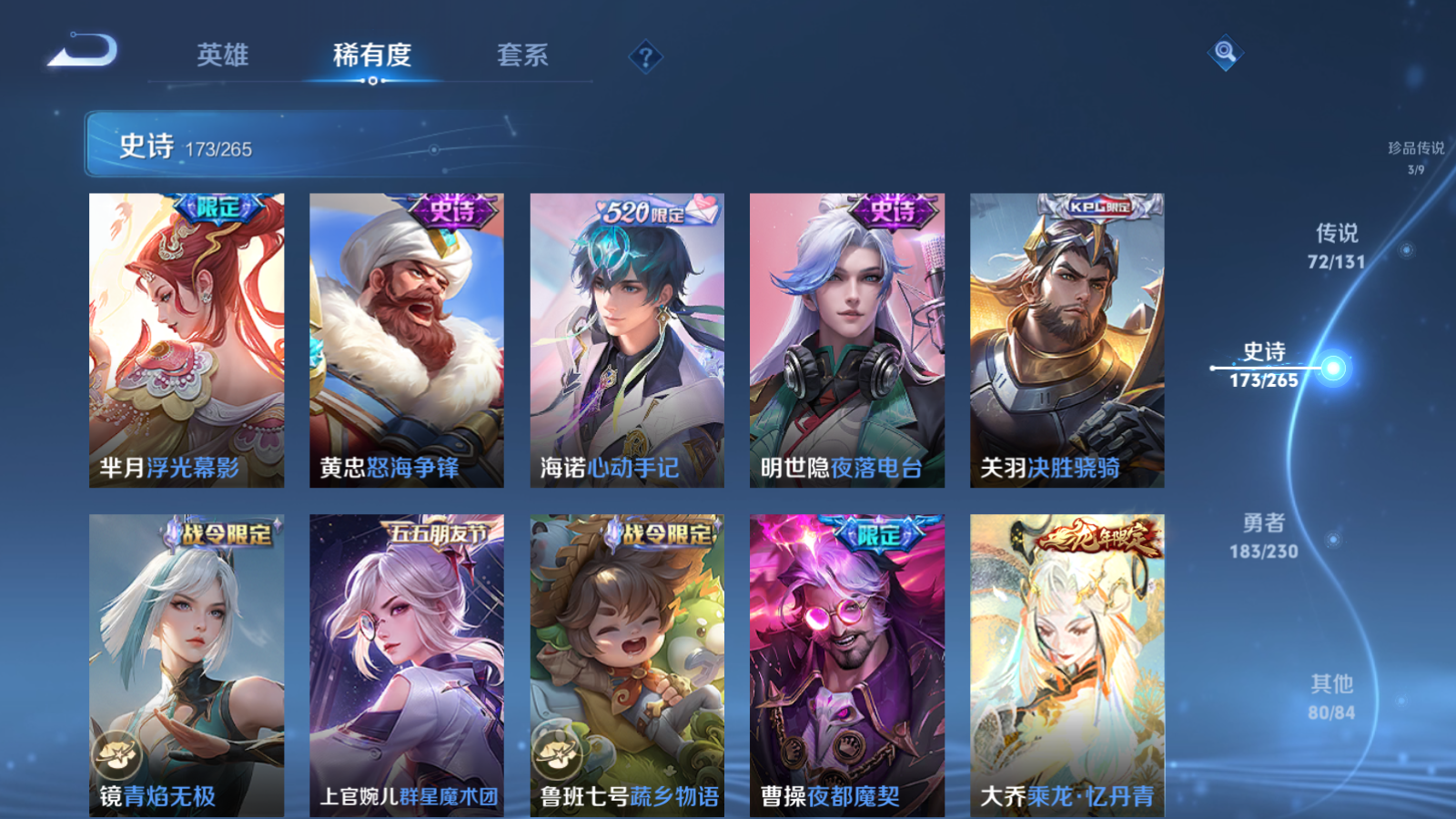 WZCMW425534王者荣耀账号详情图19