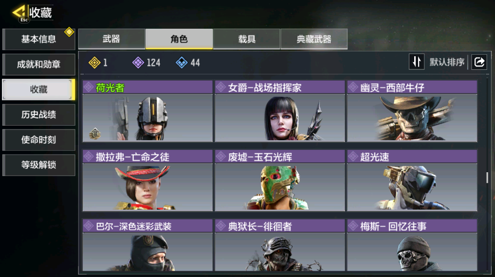 SMCMW40711使命召唤手游账号详情图12