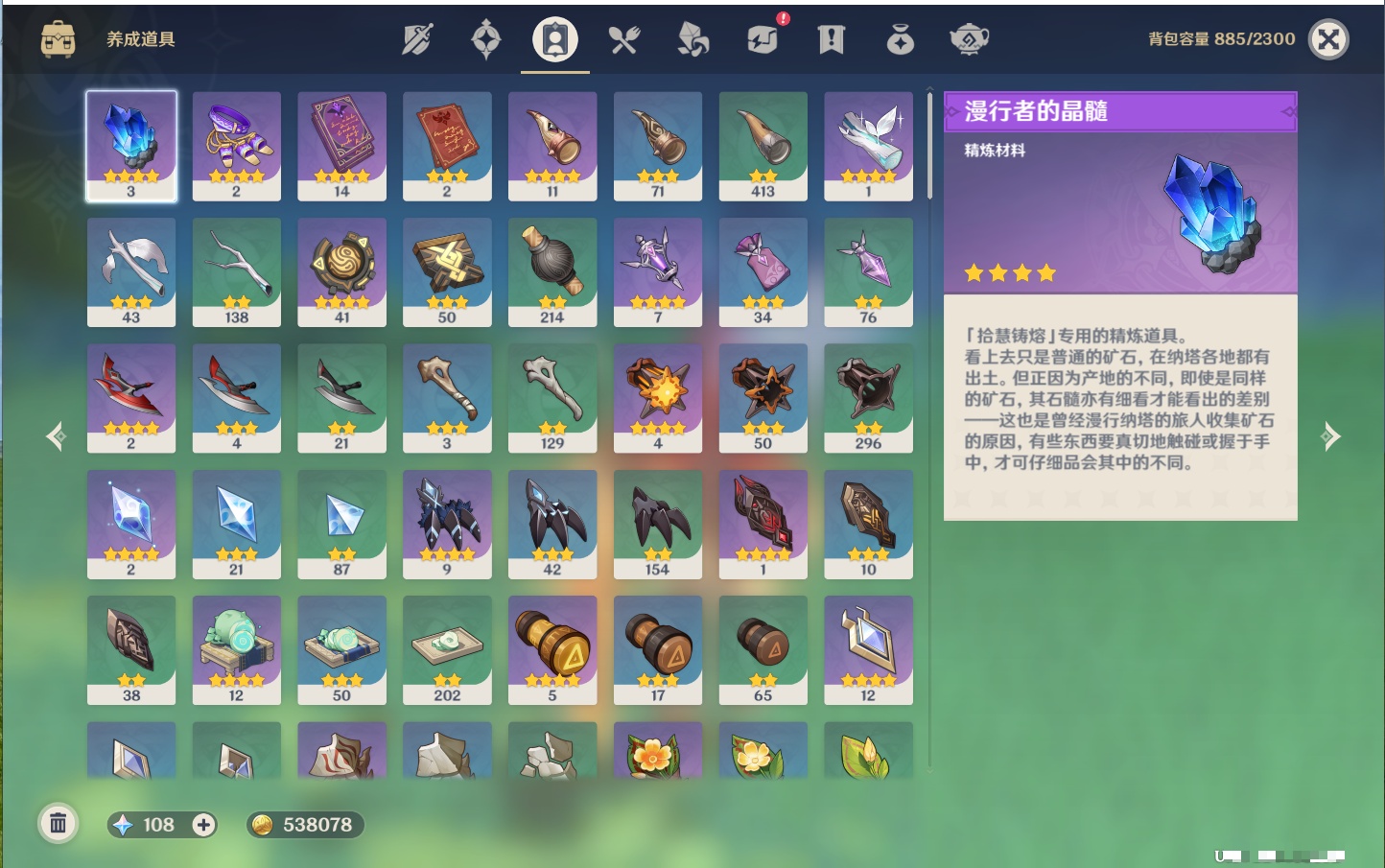 YSMK40503原神账号详情图50