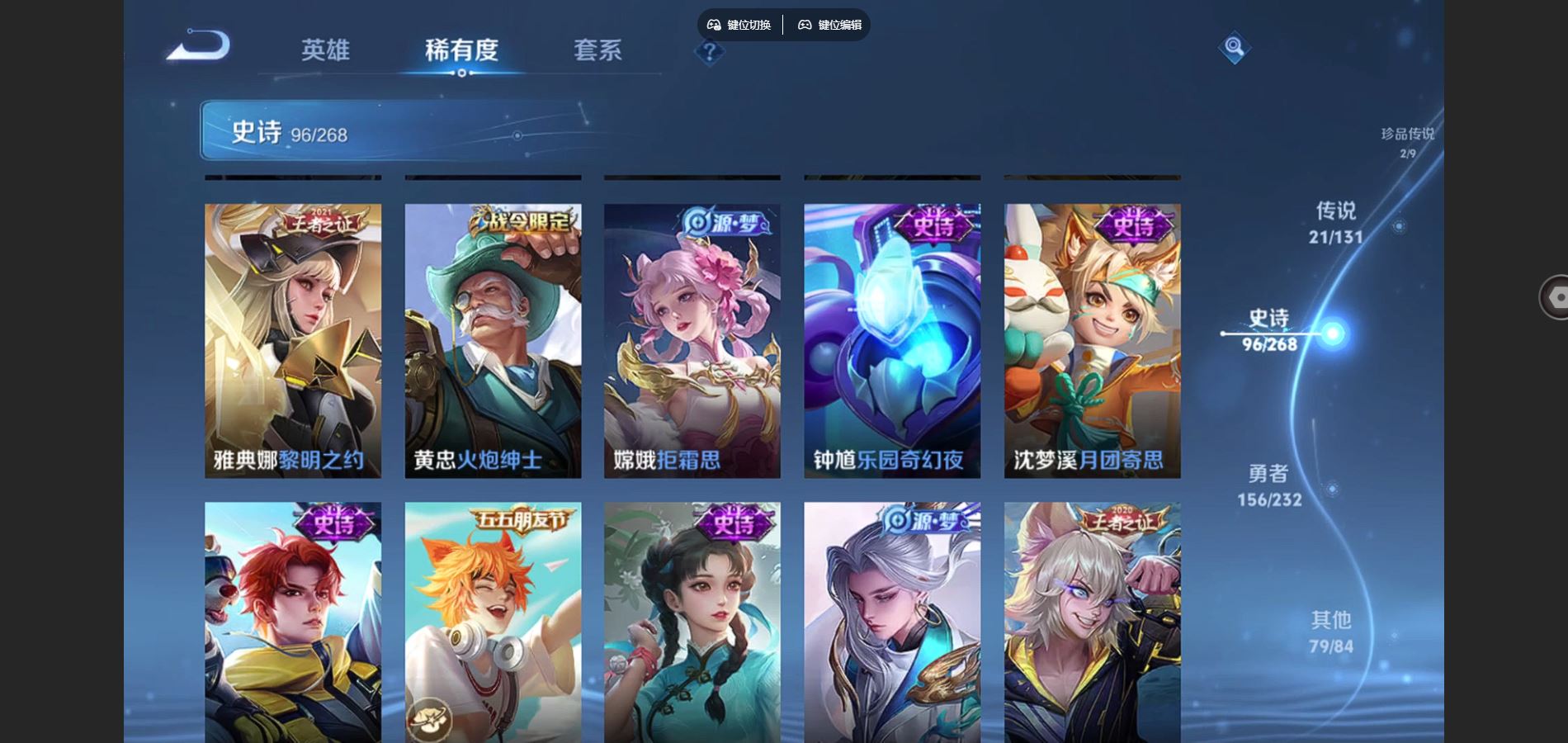 WZCMW4101965王者荣耀账号详情图15 WZCMW4101965王者荣耀账号详情图15