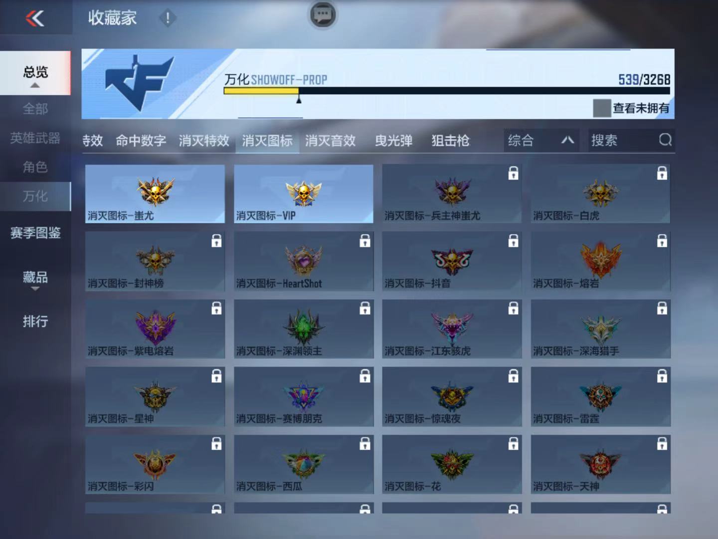 CFMFFWY42278枪战王者账号详情图21