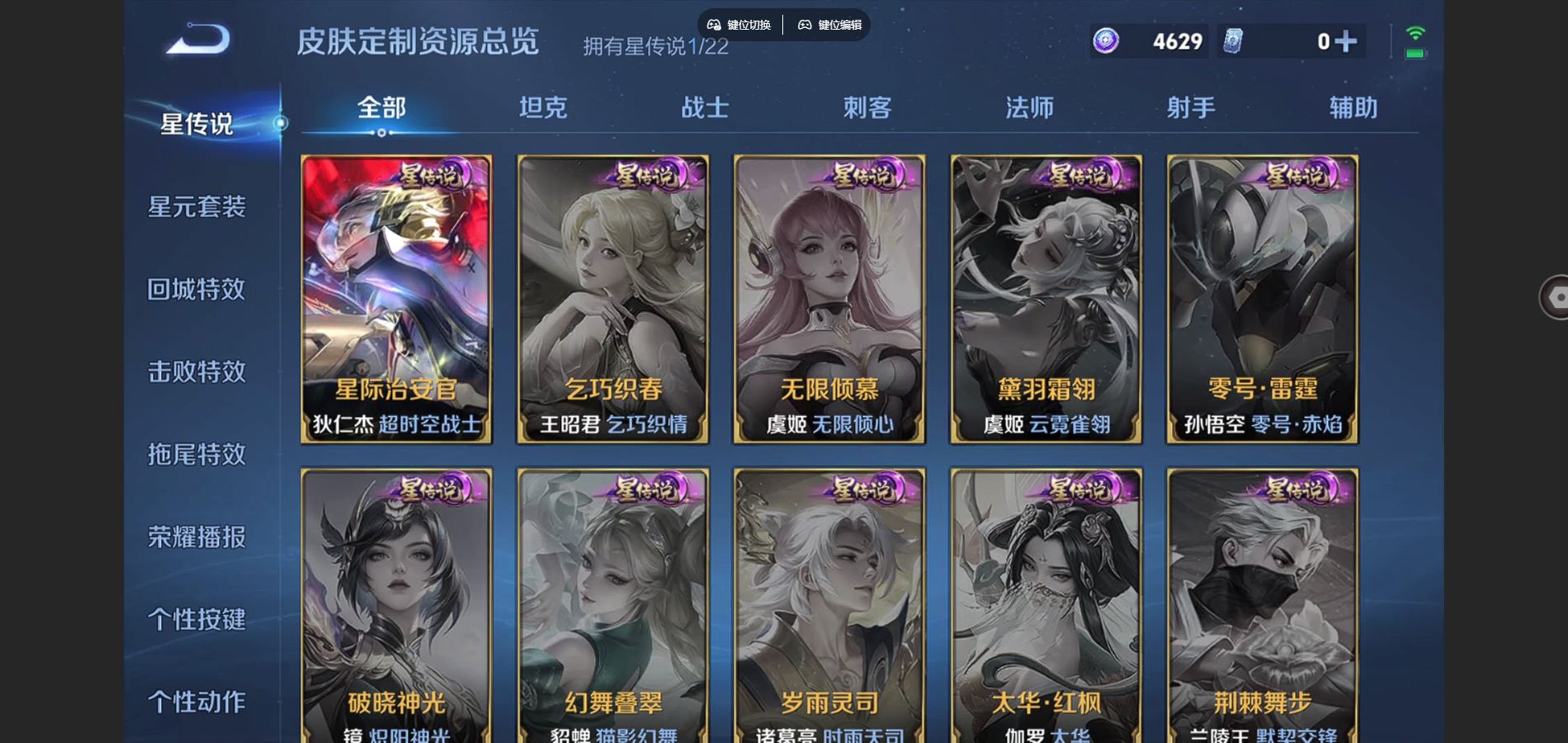 WZCMW442174王者荣耀账号详情图21