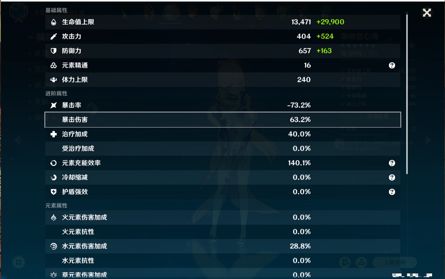 YSMK40502原神账号详情图65