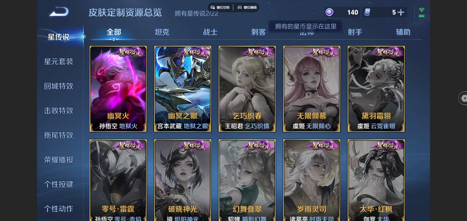 WZCMW441077王者荣耀账号详情图15