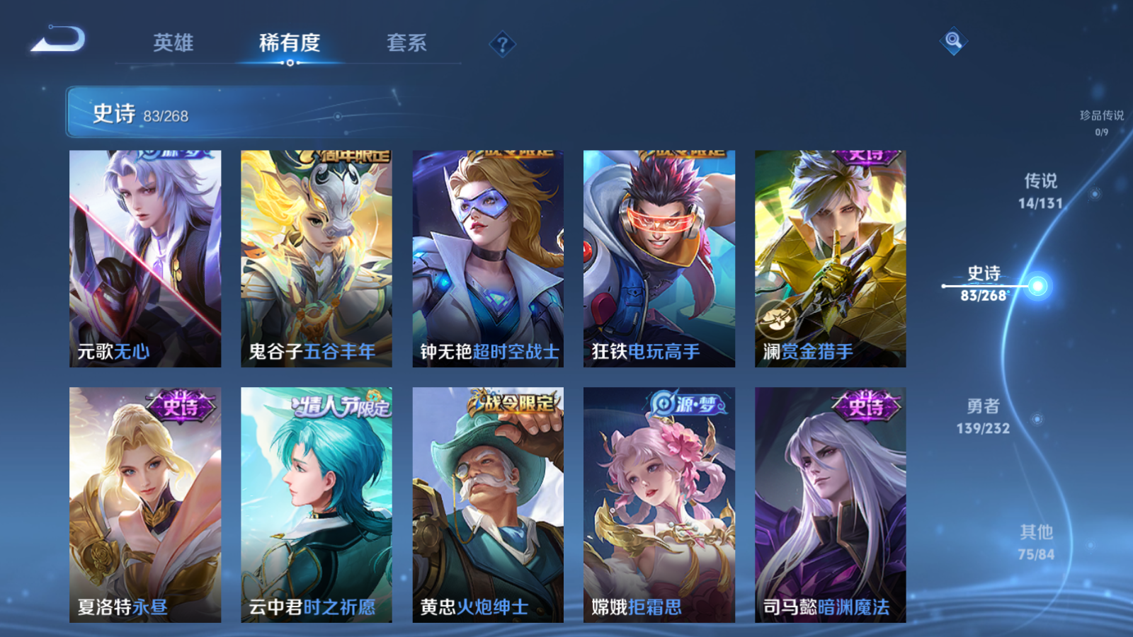 WZCMW441103王者荣耀账号详情图11 WZCMW441103王者荣耀账号详情图11