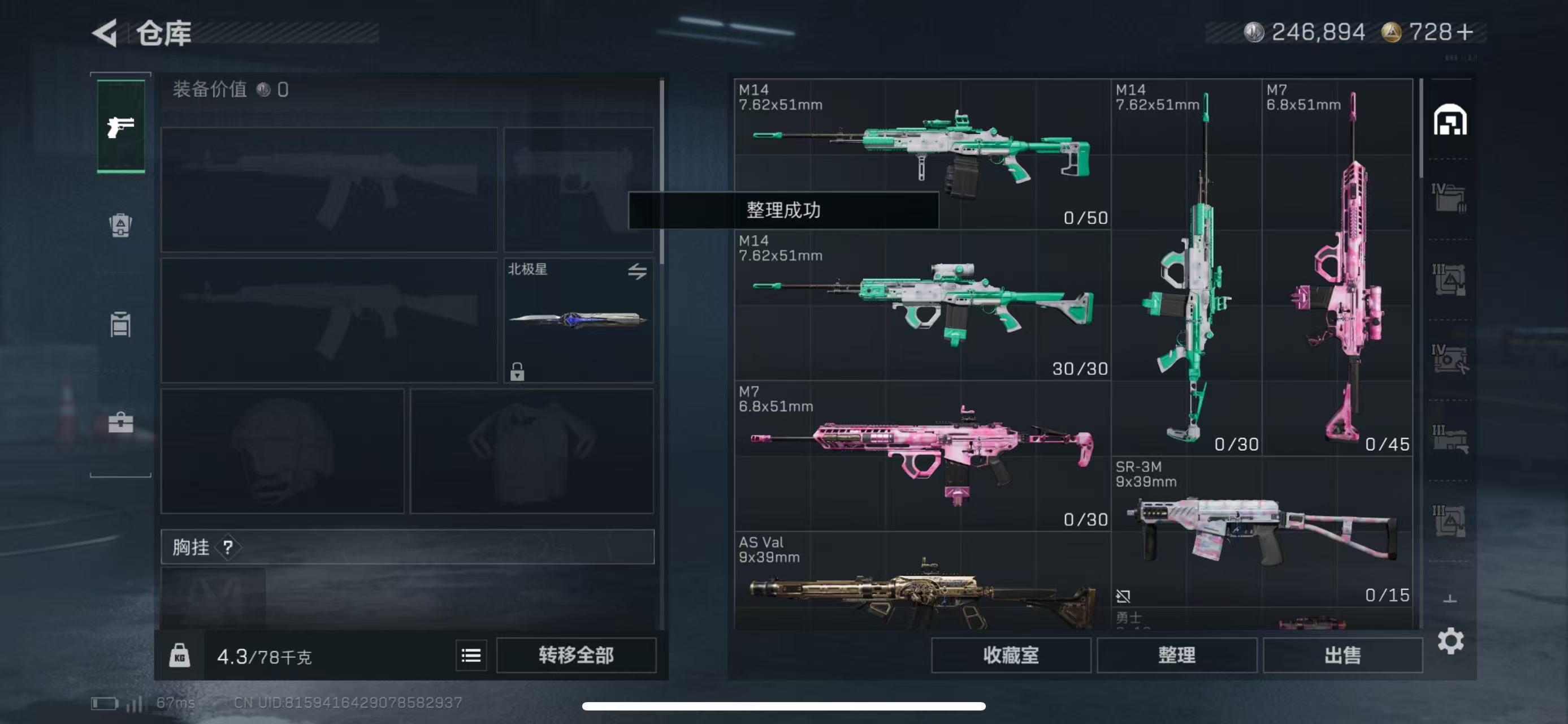 SJZCMW49175三角洲行动账号详情图2