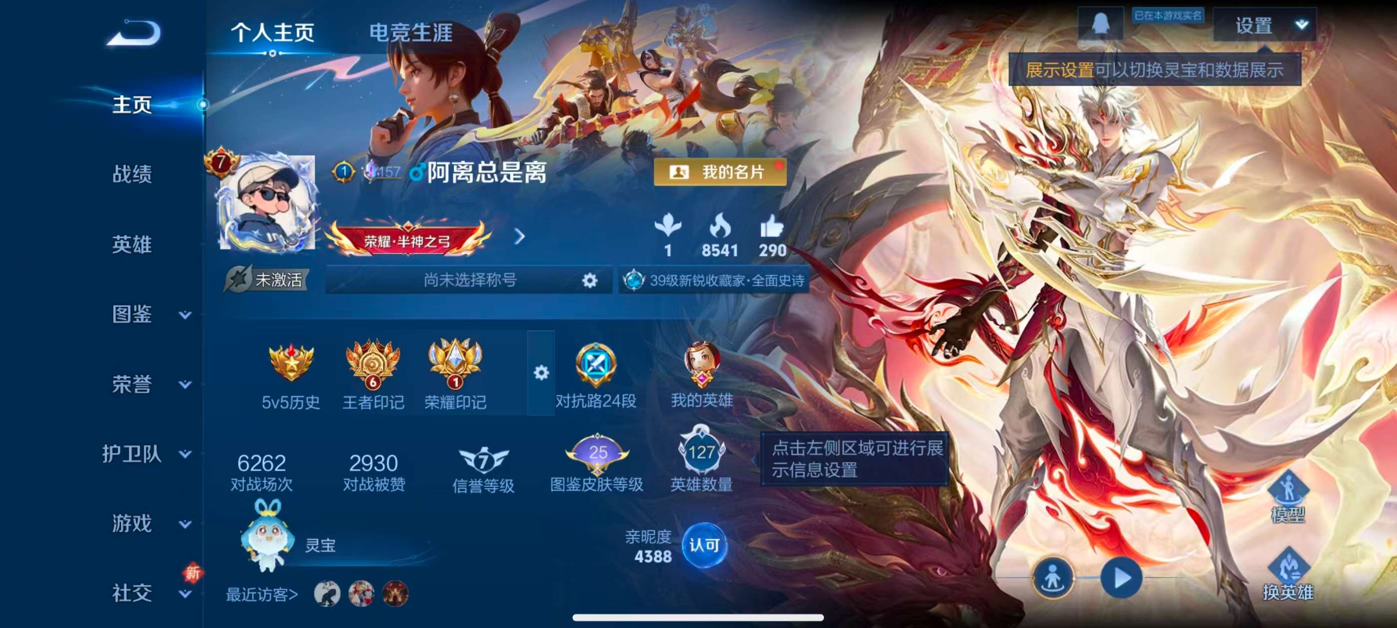 WZCMW437009王者荣耀账号详情图2