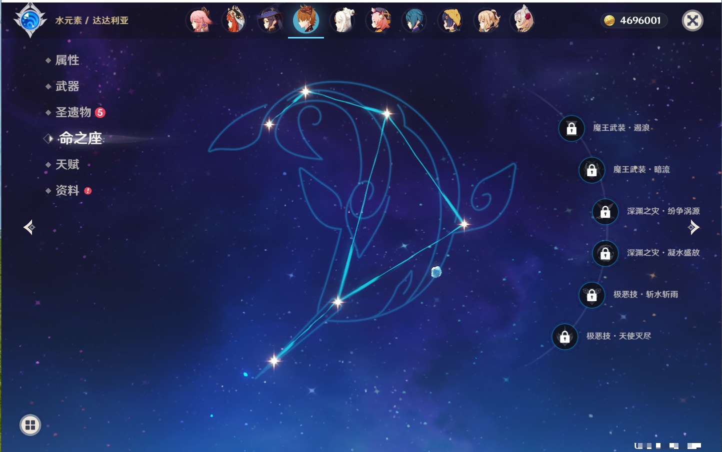 YSMK40497原神账号详情图56