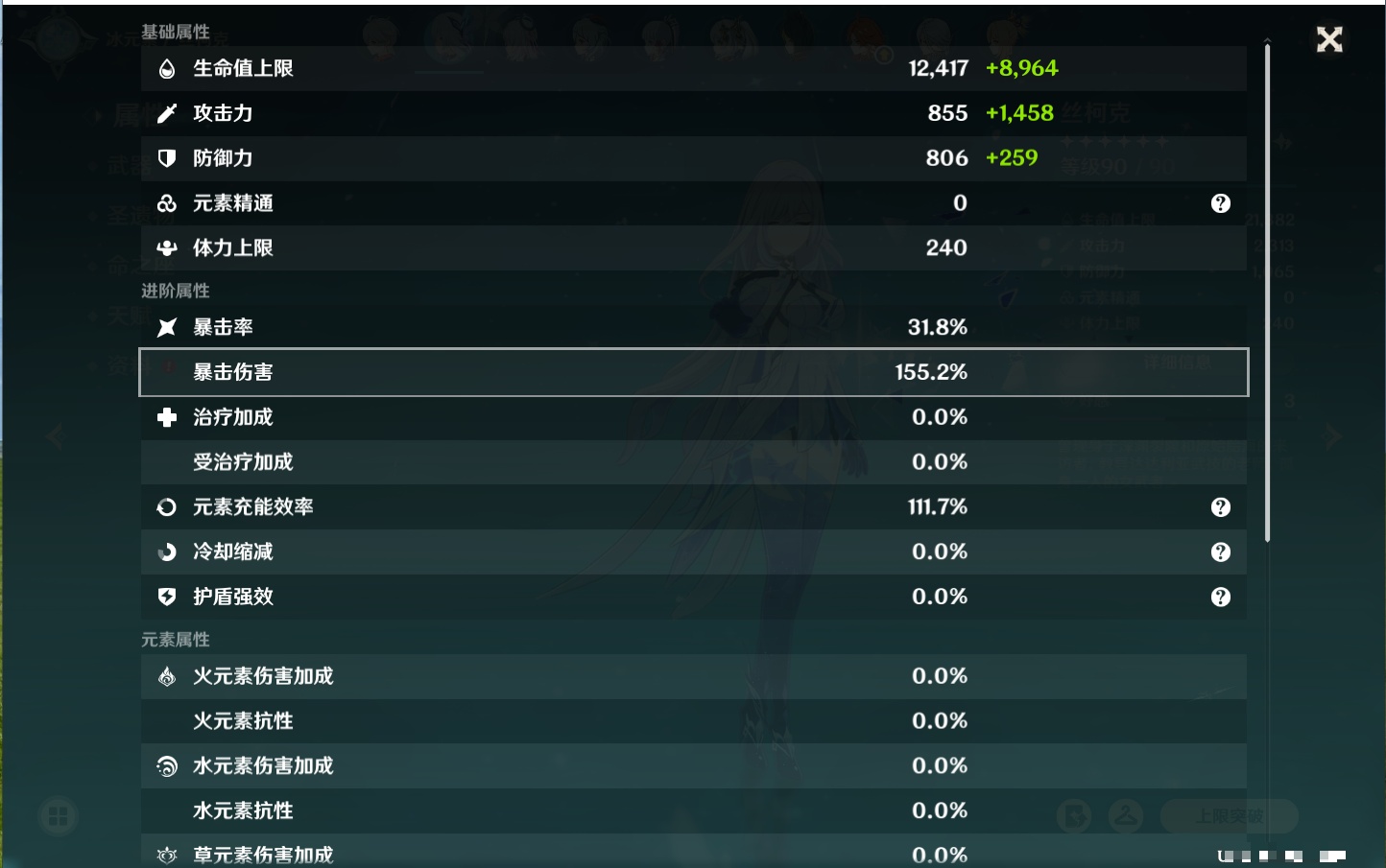 YSMK40497原神账号详情图64