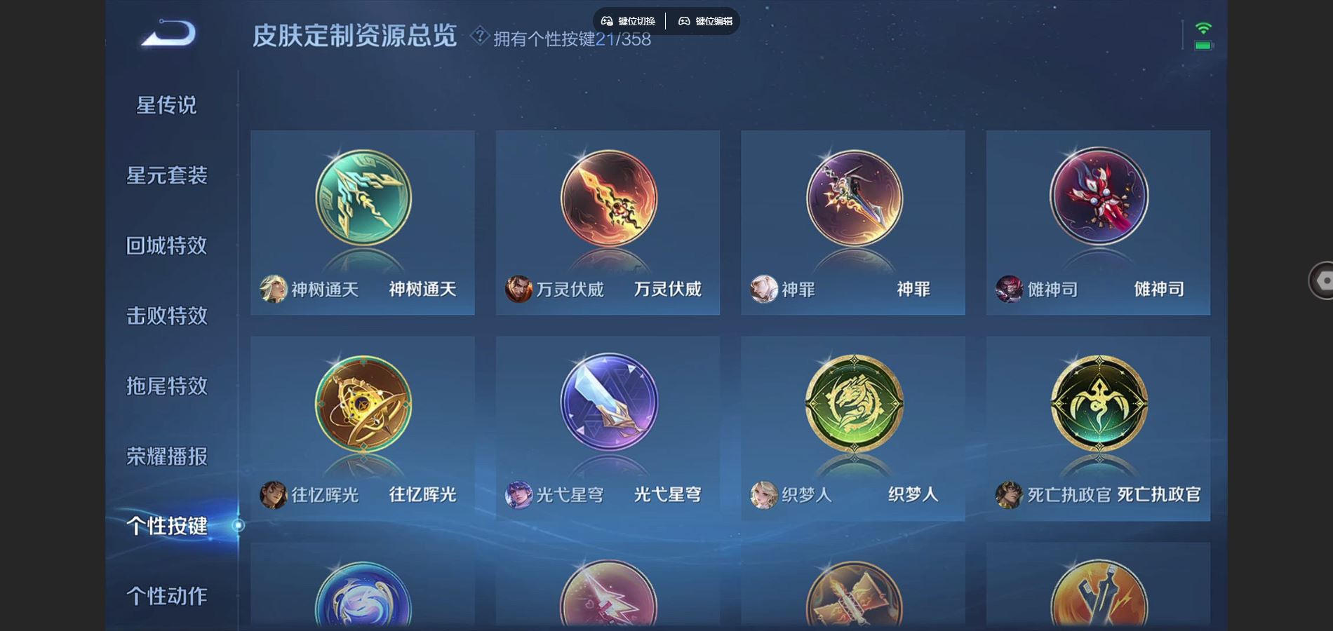 WZCMW441081王者荣耀账号详情图25