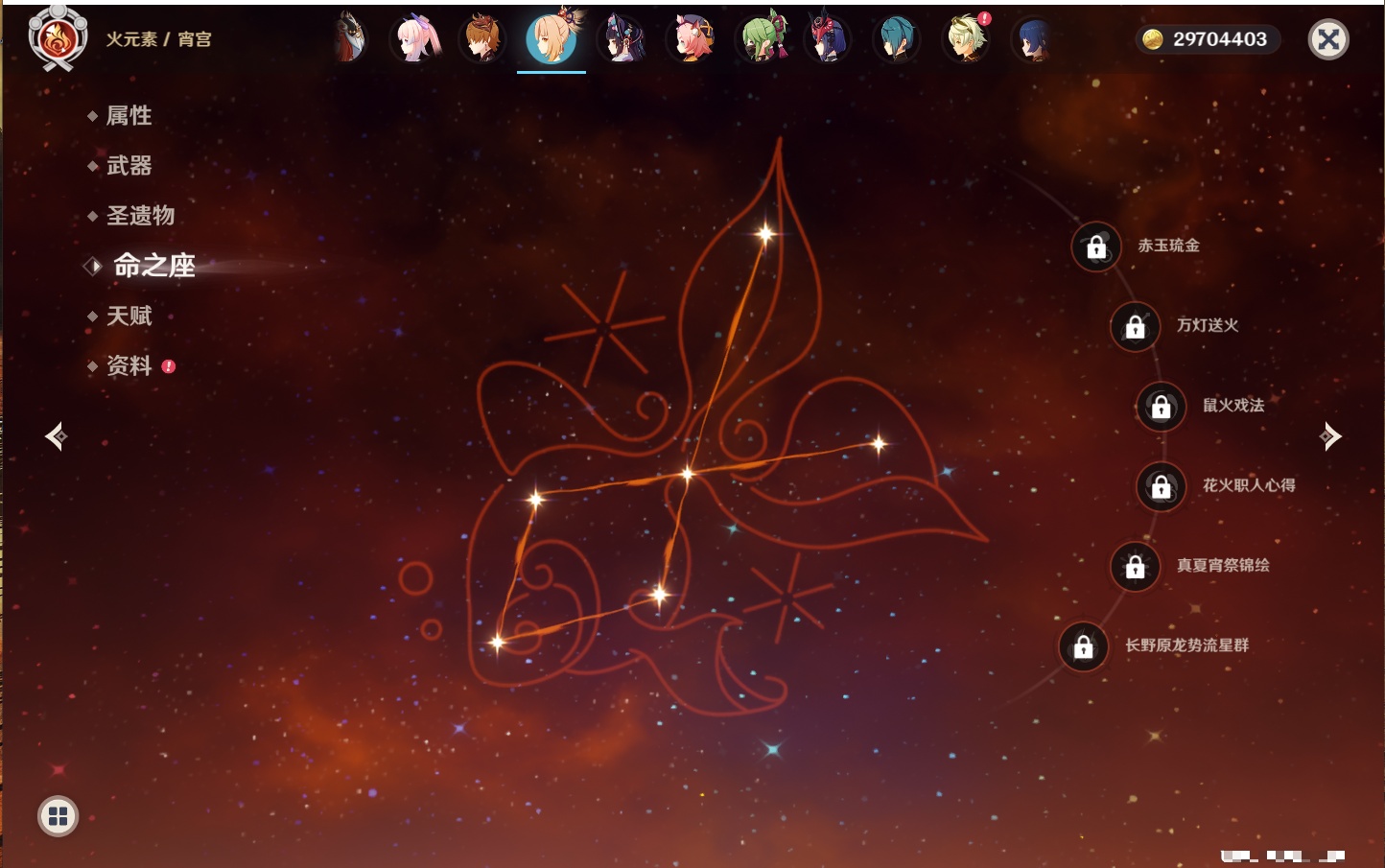 YSMK40502原神账号详情图64