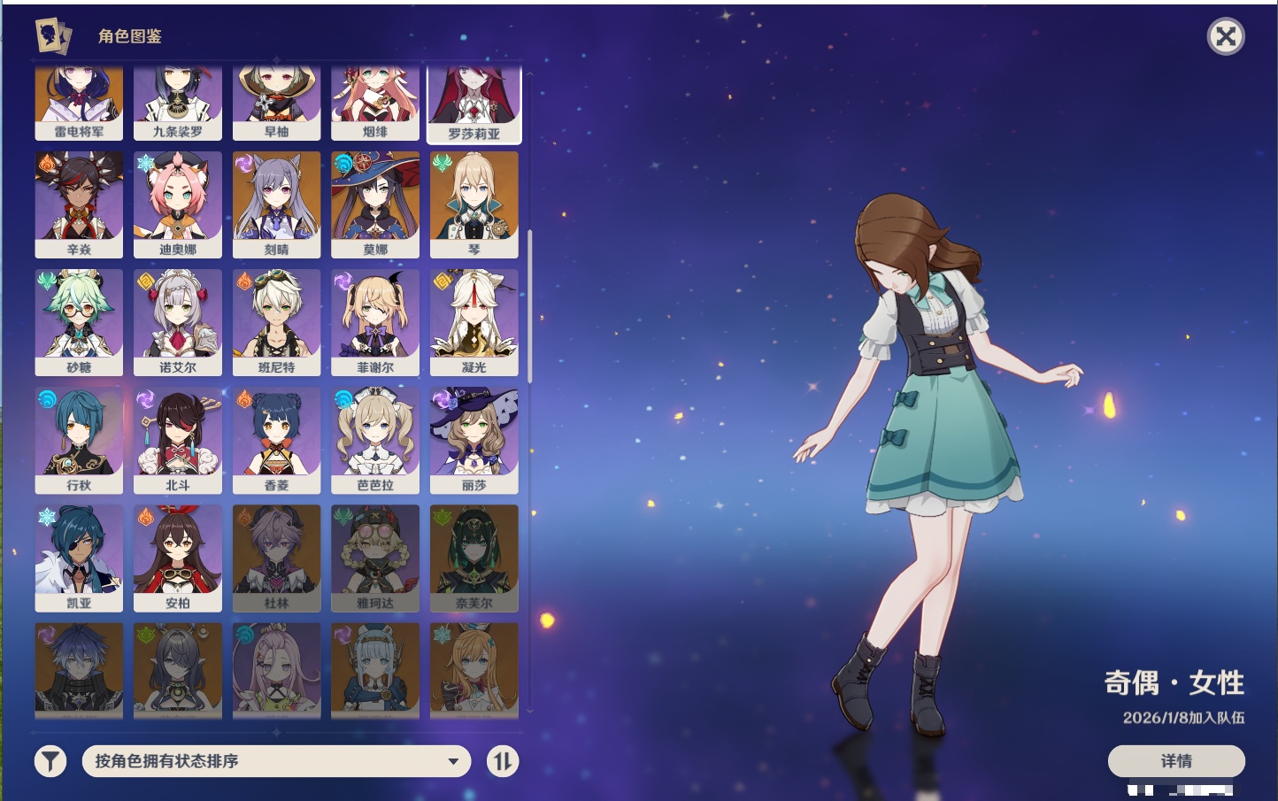 YSMK40490原神账号详情图42