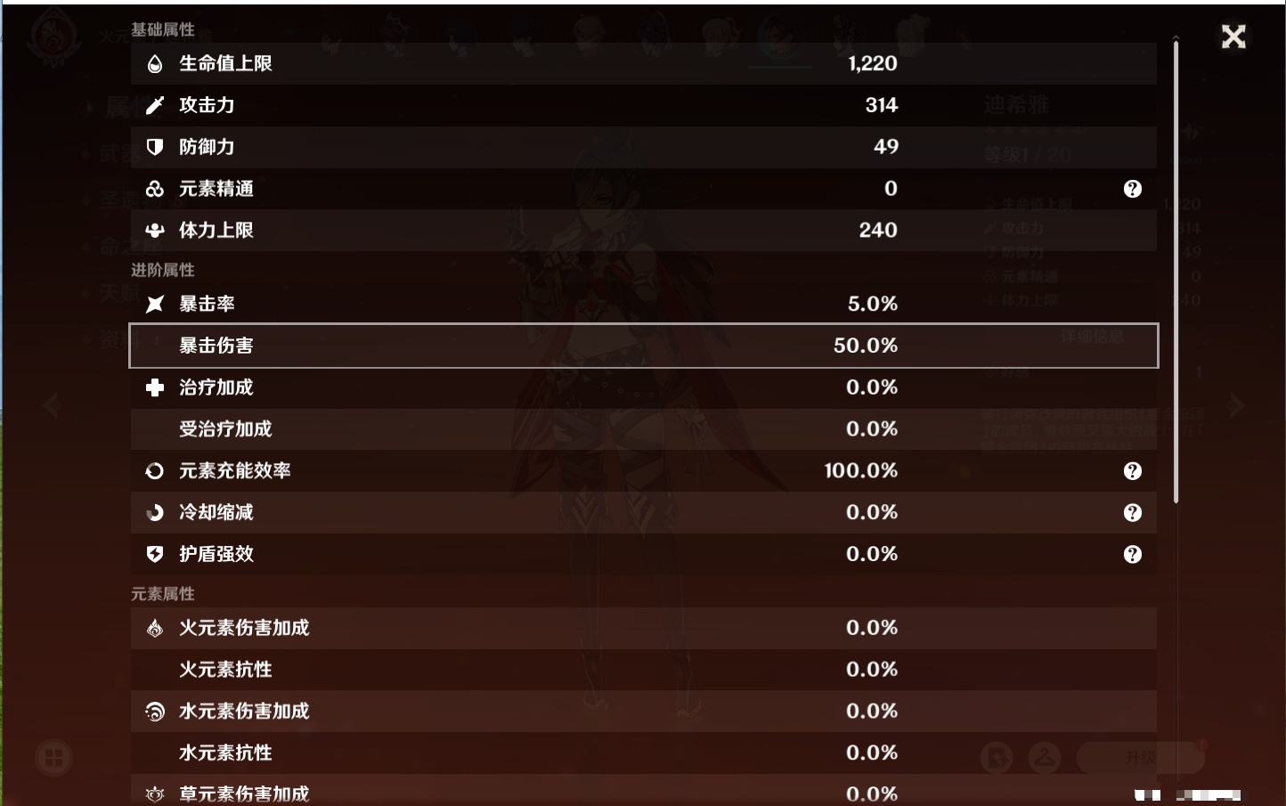 YSMK40490原神账号详情图38