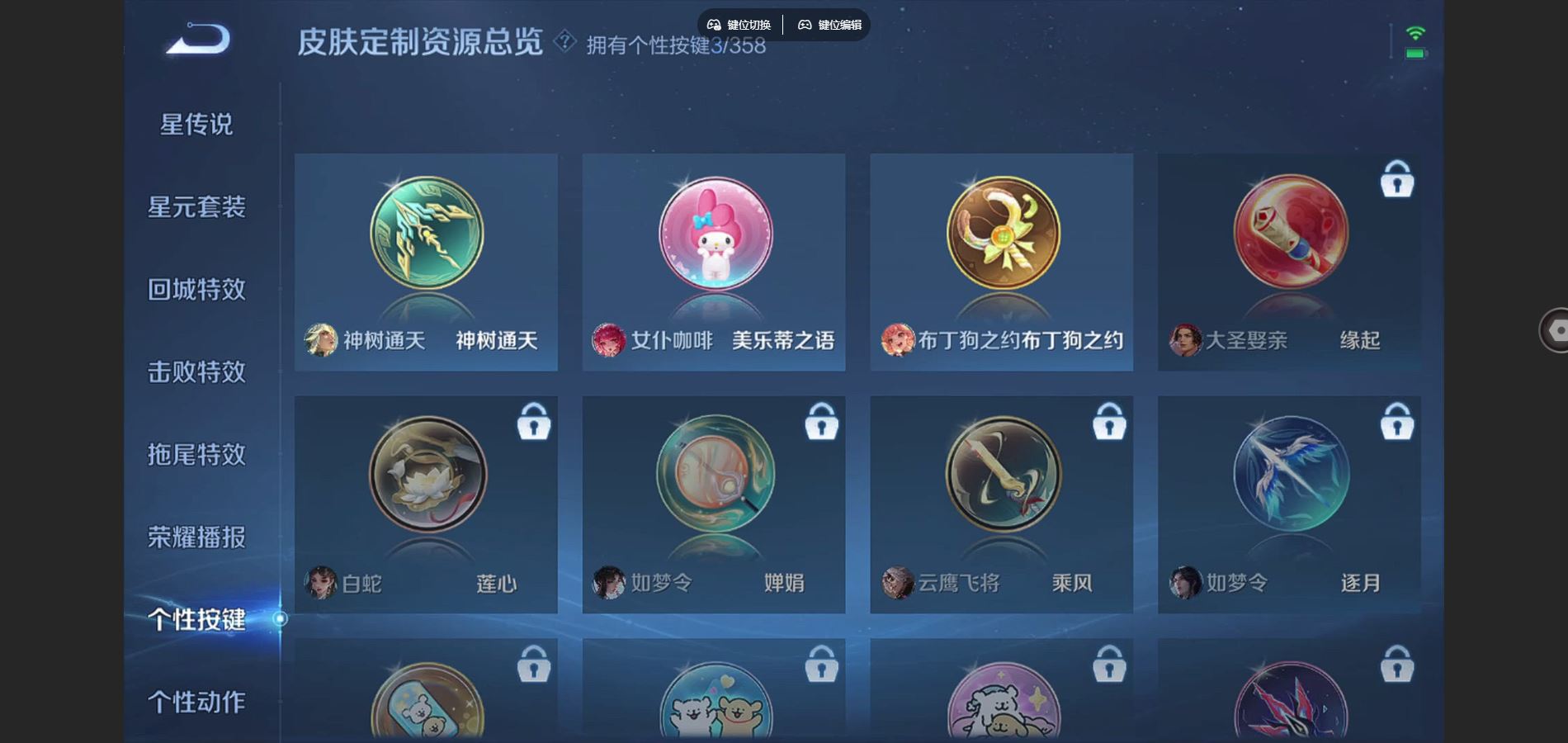 WZCMW441083王者荣耀账号详情图18