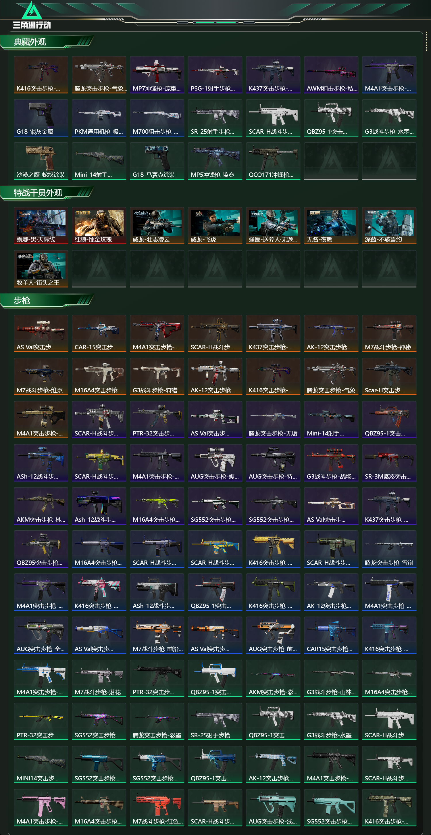 SJZCMW49170三角洲行动账号详情图13