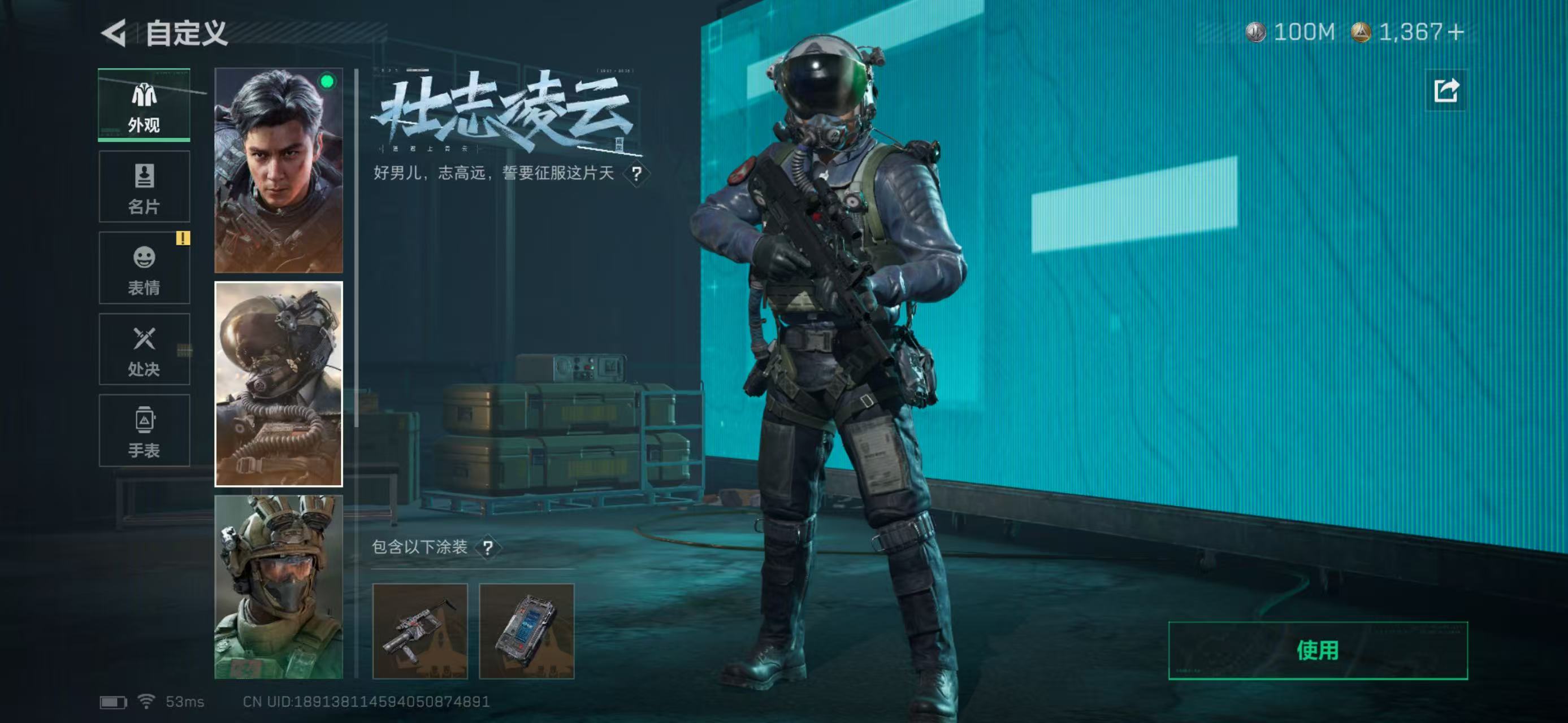 SJZCMW49104三角洲行动账号详情图3