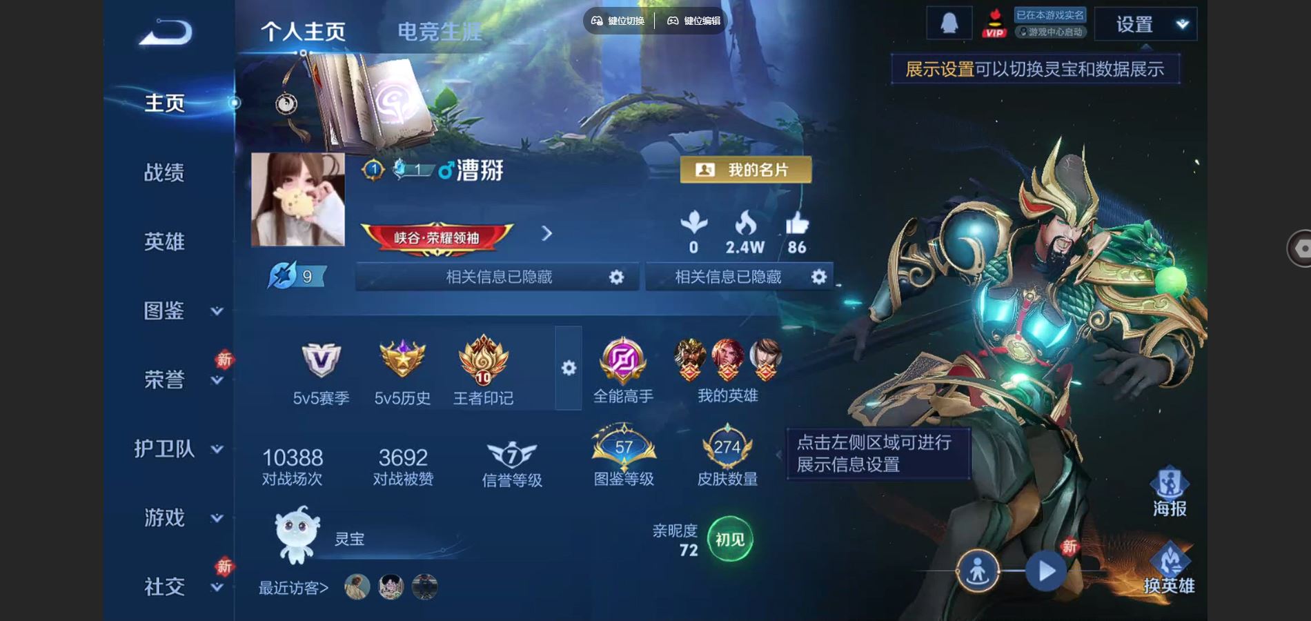 WZCMW442168王者荣耀账号详情图2