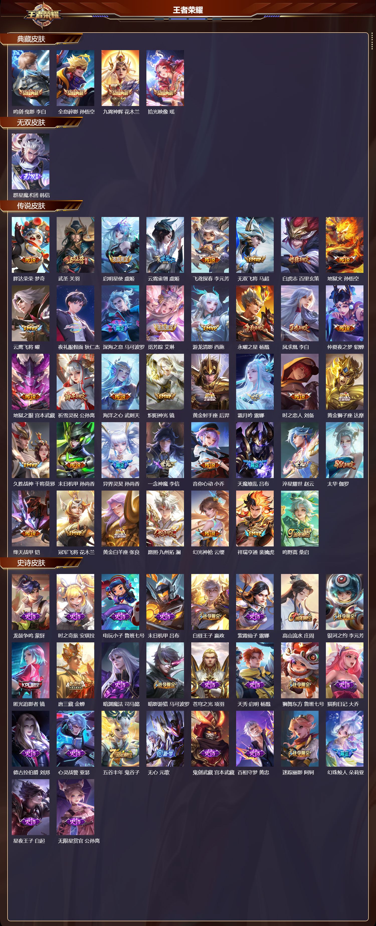 WZCMW436998王者荣耀账号详情图6 WZCMW436998王者荣耀账号详情图6