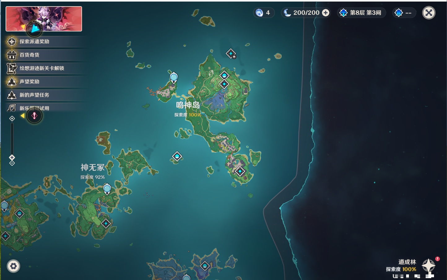 YSMK40497原神账号详情图61