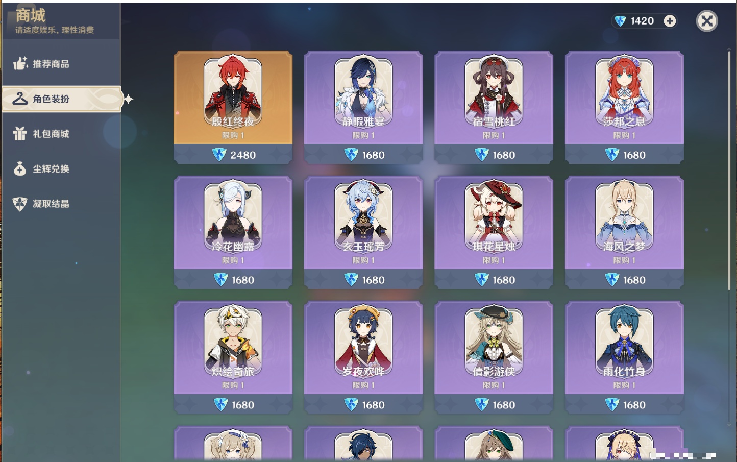 YSMK40502原神账号详情图35