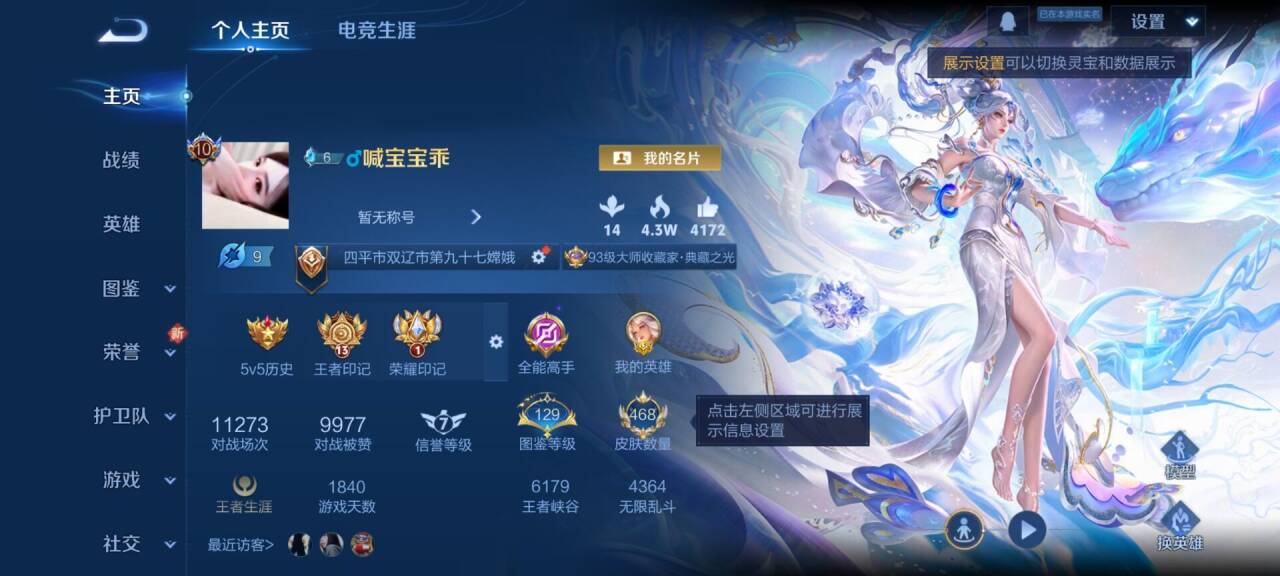 WZCMW436989王者荣耀账号详情图2