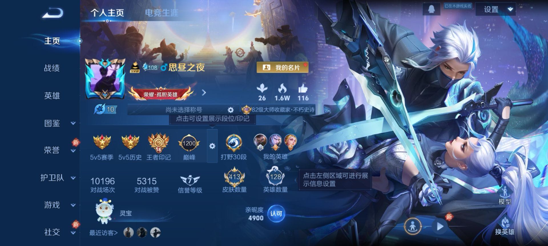 WZCMW437048王者荣耀账号详情图2