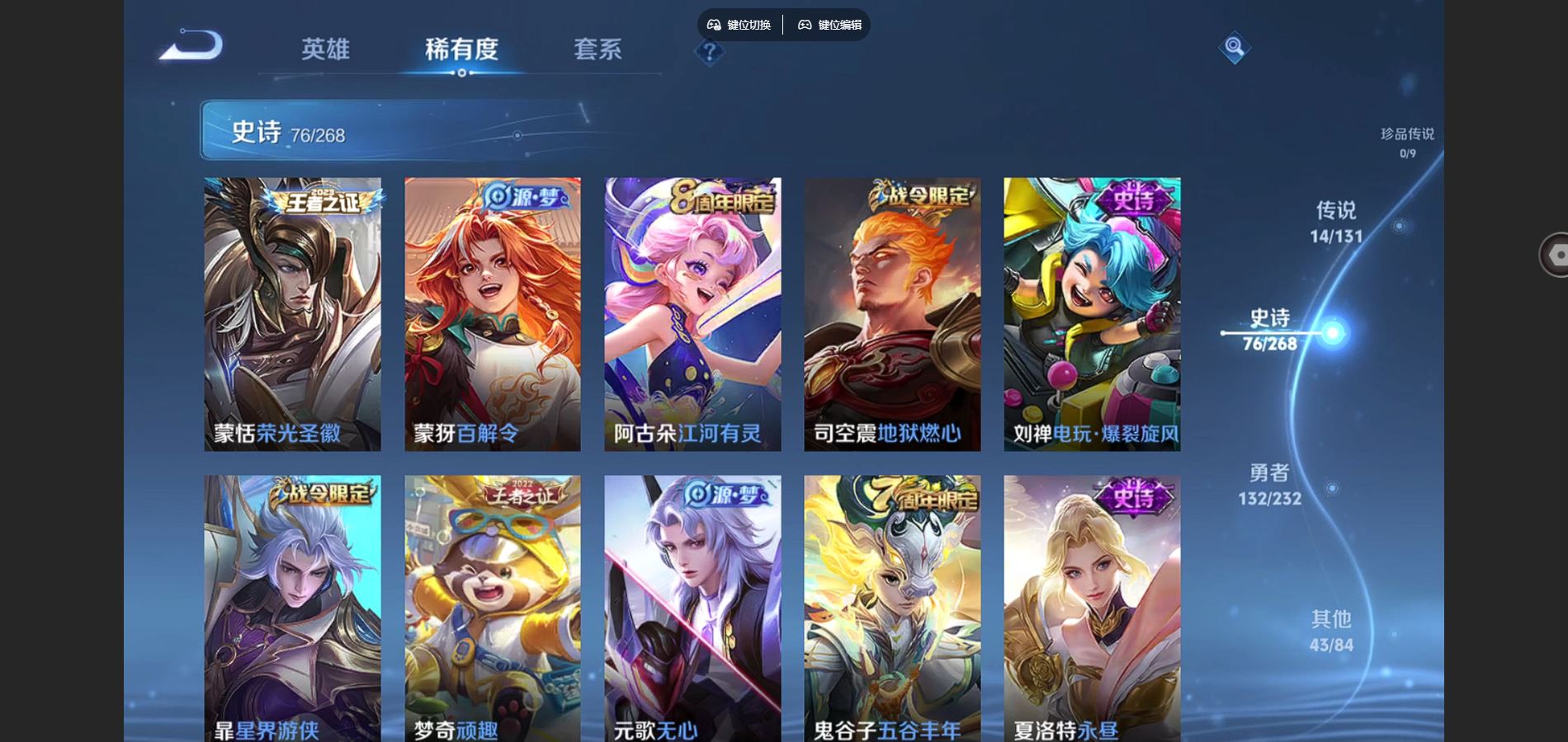 WZCMW441108王者荣耀账号详情图10 WZCMW441108王者荣耀账号详情图10