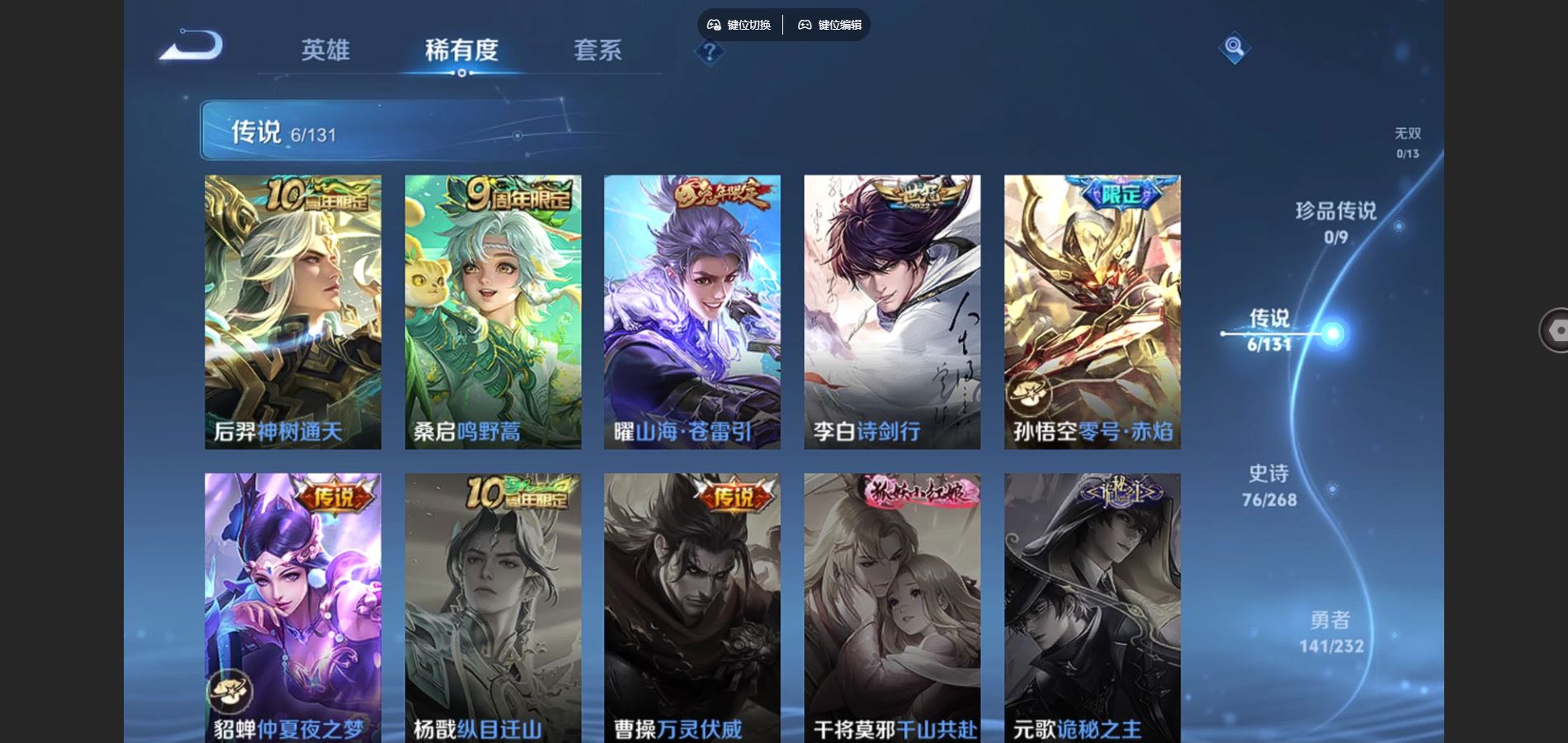 WZCMW441083王者荣耀账号详情图7