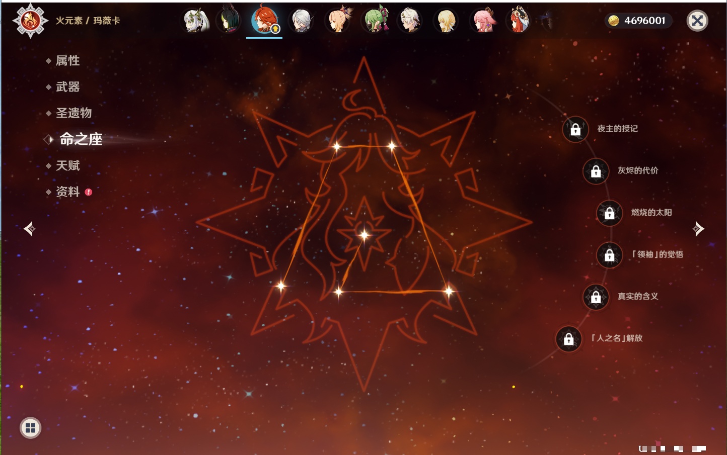 YSMK40497原神账号详情图58