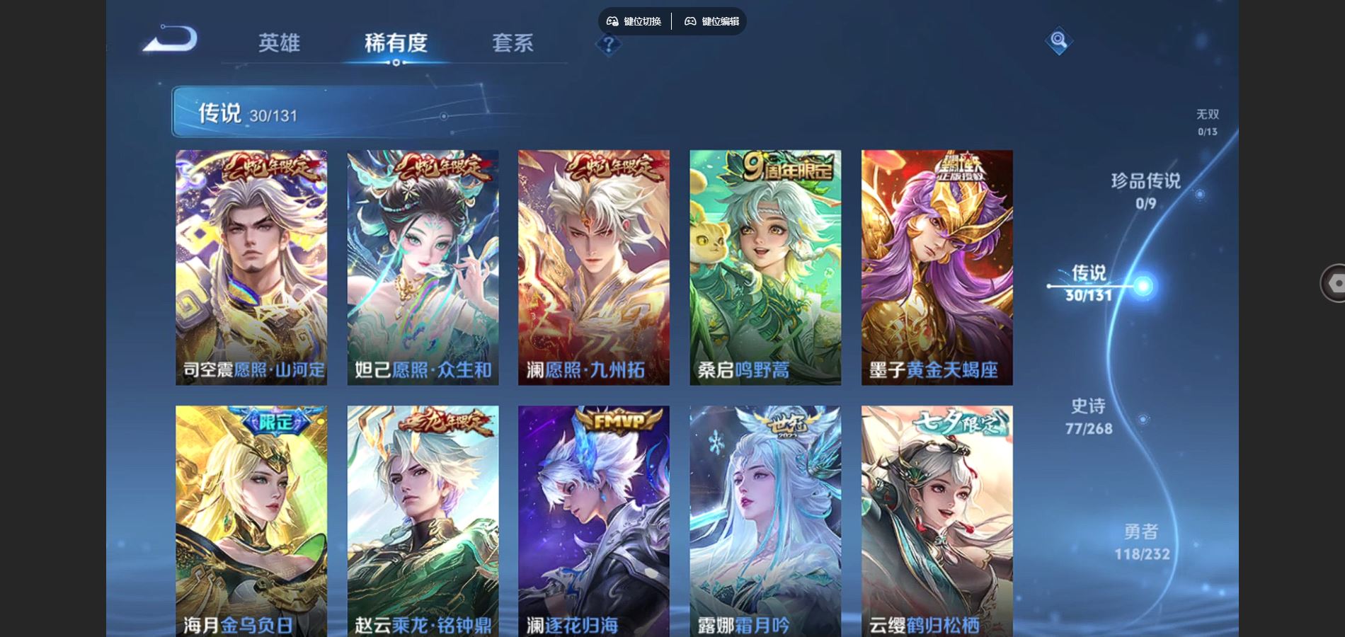 WZCMW442171王者荣耀账号详情图7