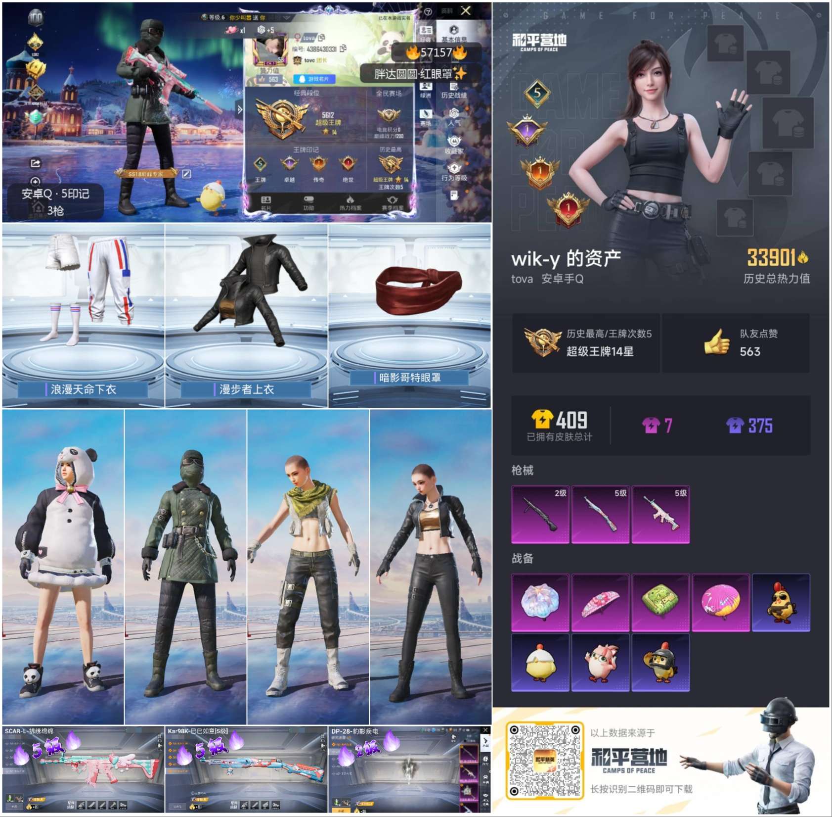 HPCMW422698和平精英账号详情图4