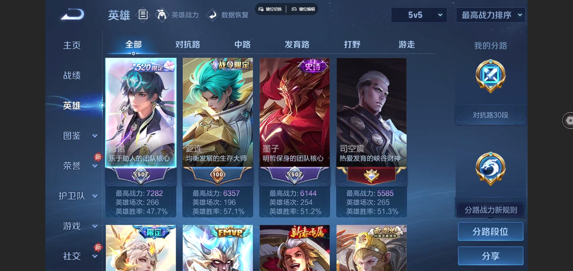 WZCMW442171王者荣耀账号详情图3