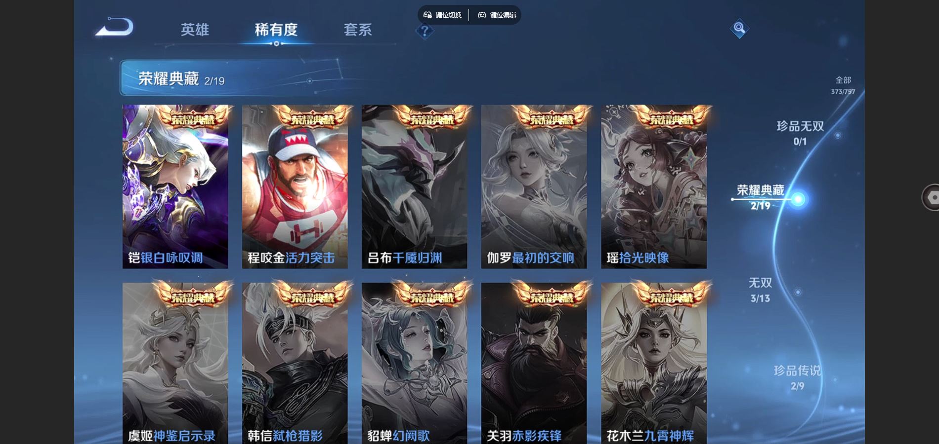 WZCMW441081王者荣耀账号详情图6