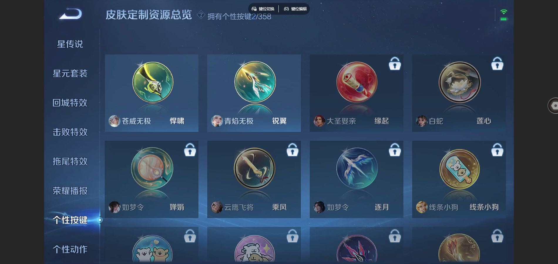 WZCMW442168王者荣耀账号详情图18