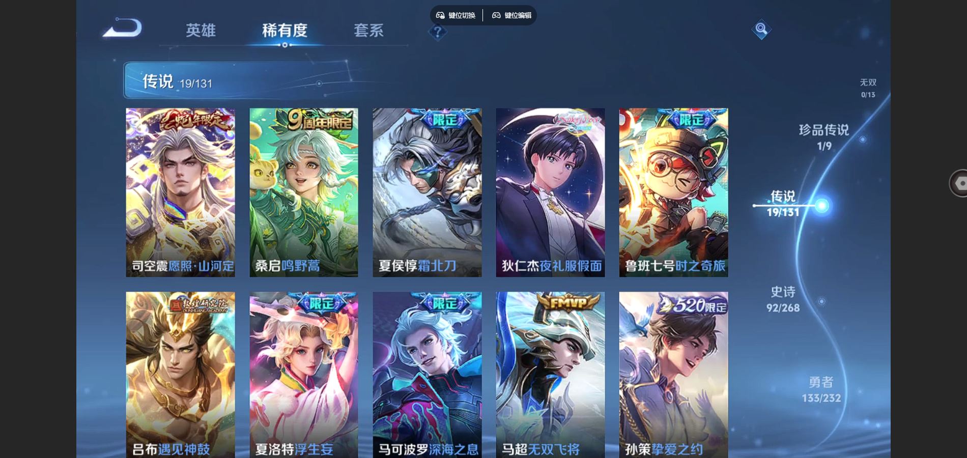 WZCMW442174王者荣耀账号详情图7